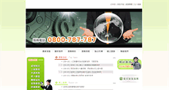 Desktop Screenshot of goz.org.tw