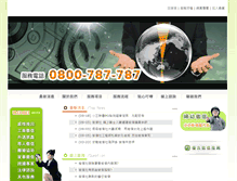 Tablet Screenshot of goz.org.tw