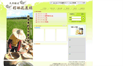 Desktop Screenshot of goz.com.tw