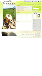 Mobile Screenshot of goz.com.tw
