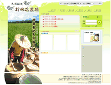 Tablet Screenshot of goz.com.tw